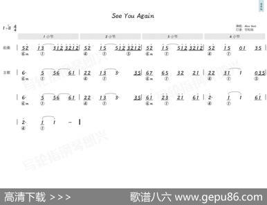 SeeYouAgain（简和谱） - DJFrankE，查理·普斯，维兹·卡利法，安德鲁·希达尔|DJFrankE，查理·普斯，维兹·卡利法，安德鲁·希达尔