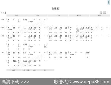 甜蜜蜜（简和谱） - 庄奴|印度尼西亚民谣