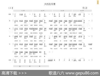 大约在冬季（简和谱） - 齐秦|齐秦