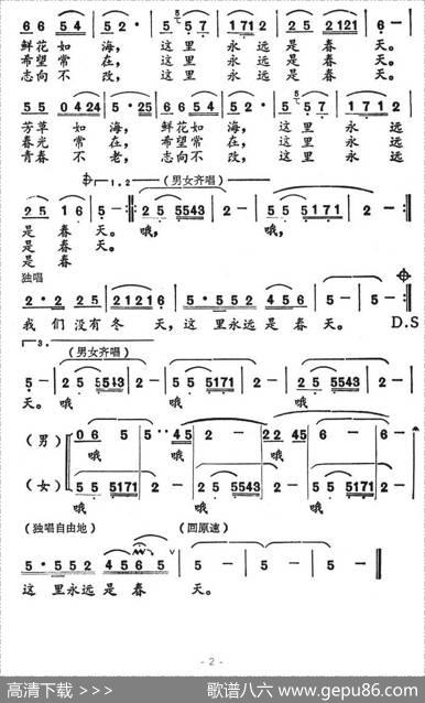 这一片热土（孟广征词徐沛东曲） - 孟广征|徐沛东