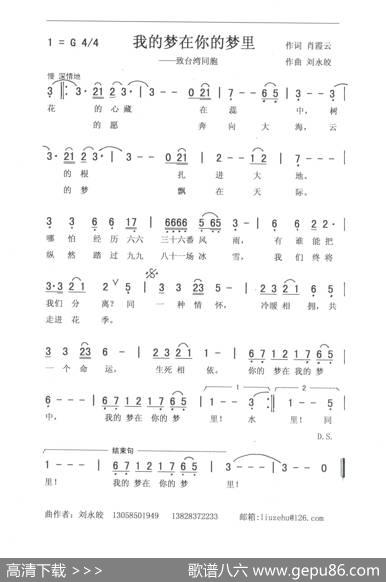我的梦在你的梦里（肖霞云词刘泽湖曲） - 肖霞云|刘泽湖
