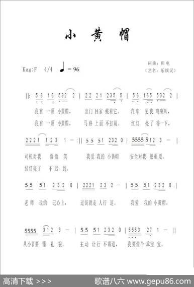 小黄帽 - 乐缤灵|乐缤灵