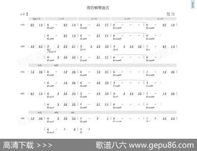 夜的钢琴曲5（简和谱）|石进