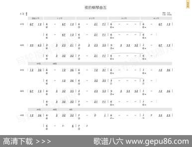 夜的钢琴曲5（简和谱）|石进