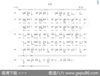 红豆（简和谱） - 林夕|柳重言