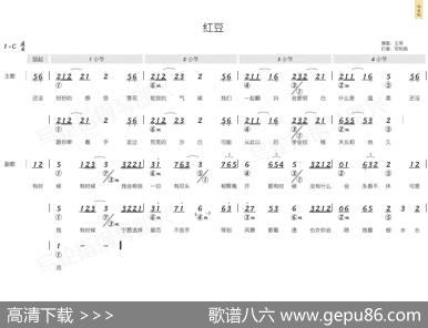 红豆（简和谱） - 林夕|柳重言