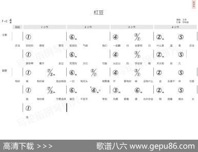 红豆（简和谱） - 林夕|柳重言