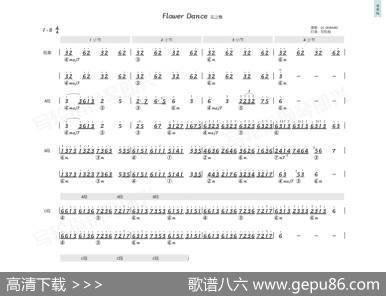 花之舞（简和谱）|DjOkawari