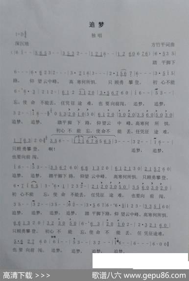 追梦 - 方竹平|方竹平