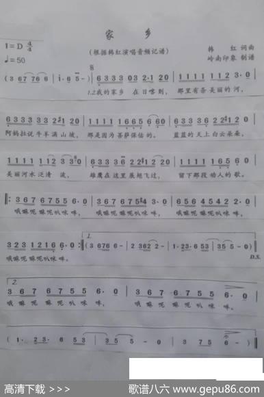 家乡 - 韩红|韩红