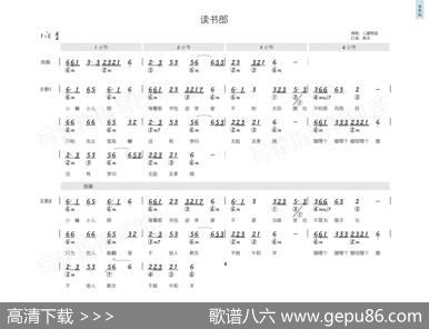 读书郎（简和谱） - 宋扬|宋扬