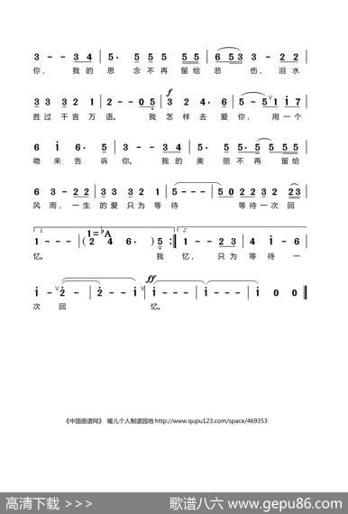 我怎样去爱你（女声独唱） - 陈道斌|栾凯