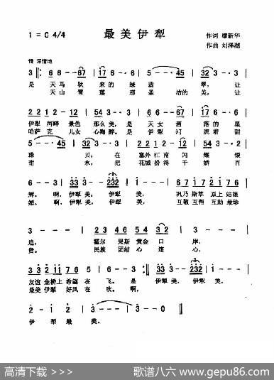 最美伊利（刘泽湖作品） - 缪新华|刘泽湖