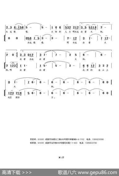 唱给太阳的歌|杨季涛
