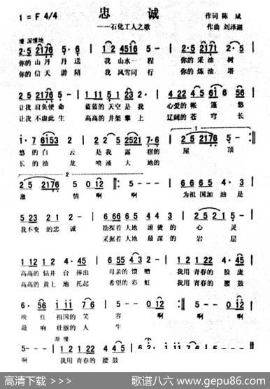 忠诚（获奖作品） - 陈斌|刘泽湖