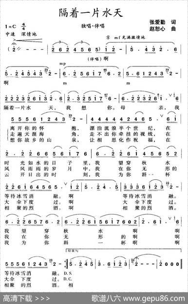 隔着一片水天 - 张爱勤|赵恕心
