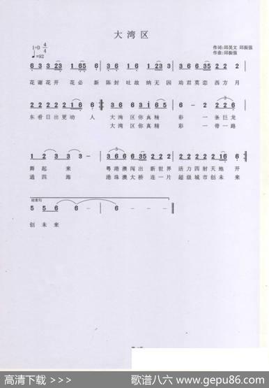 大湾区 - 邱昊文邱振强|邱振强