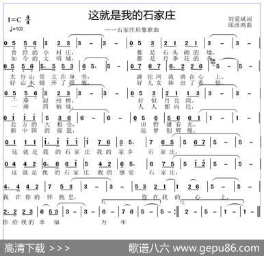 这就是我的石家庄 - 刘爱斌|邱彦鸿