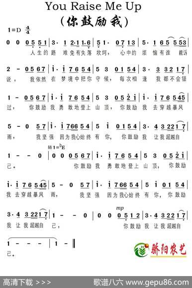 你鼓励我 - 爱尔兰|爱尔兰