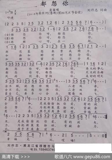 都怨你（刘祚志词曲） - 刘祚志|刘祚志