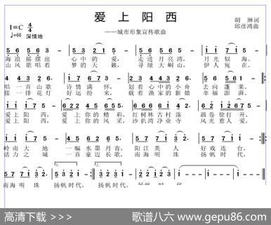 爱上阳西 - 胡琳|邱彦鸿