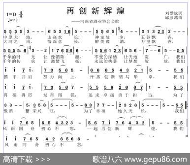 再创新辉煌 - 刘爱斌|邱彦鸿