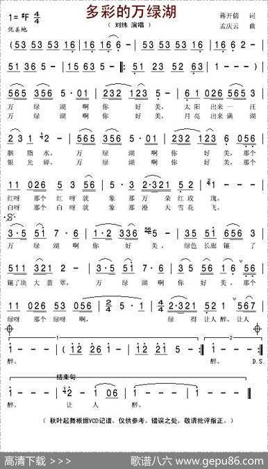 多彩的万绿湖 - 蒋开儒|孟庆云