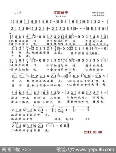 江南妹子（歌一生） - 音乐走廊|音乐走廊