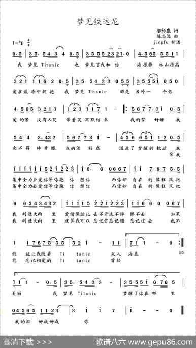 梦见铁达尼 - 邬裕康|陈志远