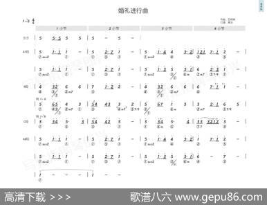 婚礼进行曲（简和谱）|瓦格纳
