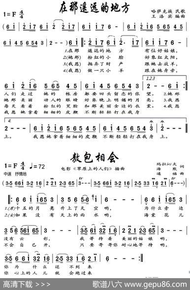 葫芦丝-练习曲11（歌曲4首-筒音作1）