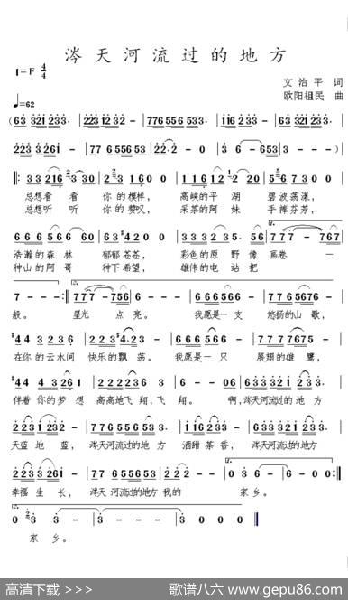 涔天河流过的地方 - 文治平|欧阳祖民