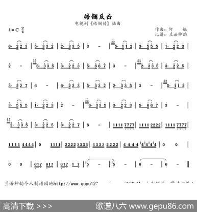 皓镧反击（电视剧《皓镧传》插曲）|阿鲲