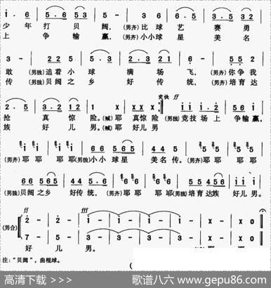 打贝阔（男童小合唱） - 刘杰|暴侠