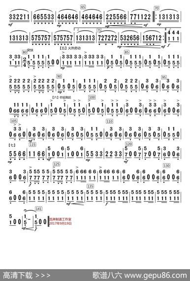 麦收时节（中阮分谱（修改版））|李树元等