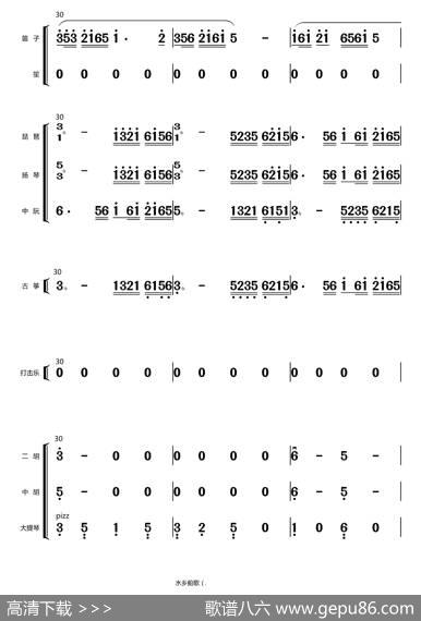 水乡船歌（总谱（1-24））|蒋国基编曲，王玉勇配器