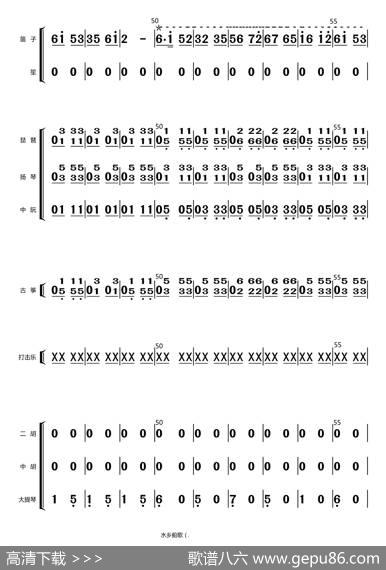 水乡船歌（总谱（1-24））|蒋国基编曲，王玉勇配器