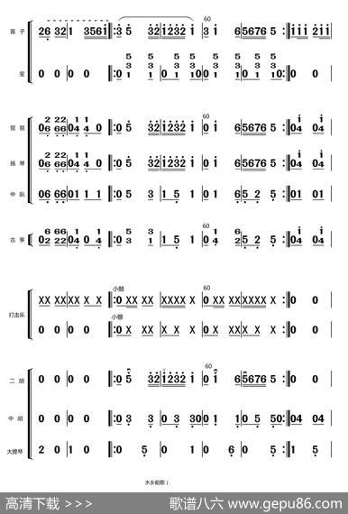 水乡船歌（总谱（1-24））|蒋国基编曲，王玉勇配器