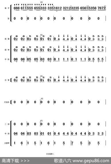 水乡船歌（总谱（1-24））|蒋国基编曲，王玉勇配器