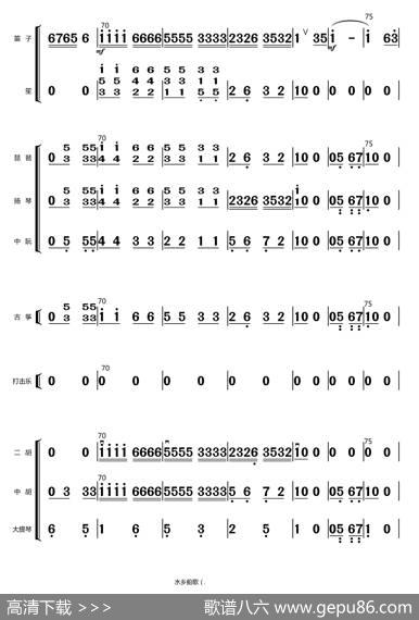 水乡船歌（总谱（1-24））|蒋国基编曲，王玉勇配器