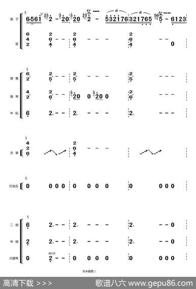 水乡船歌（总谱（1-24））|蒋国基编曲，王玉勇配器