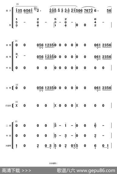 水乡船歌（总谱（1-24））|蒋国基编曲，王玉勇配器