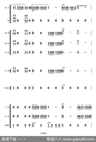 水乡船歌（总谱（1-24））|蒋国基编曲，王玉勇配器