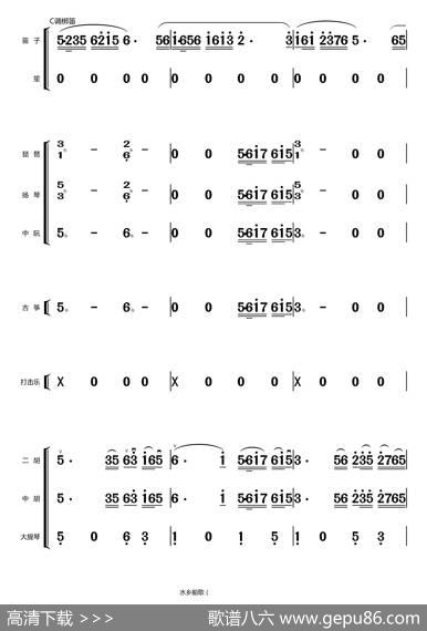 水乡船歌（总谱（1-24））|蒋国基编曲，王玉勇配器