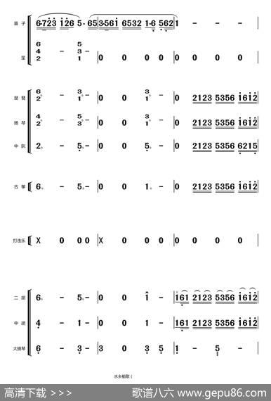 水乡船歌（总谱（1-24））|蒋国基编曲，王玉勇配器