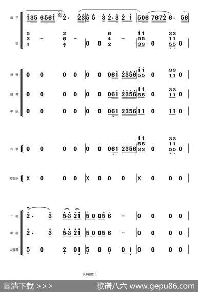 水乡船歌（总谱（25-27））|蒋国基编曲，王玉勇配器