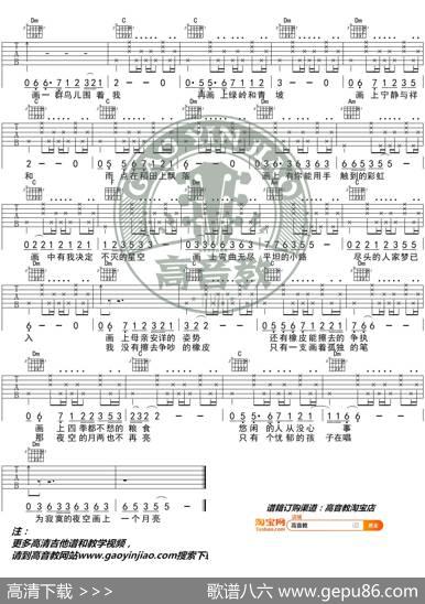 《画》吉他谱F调精华版赵雷高音教编配