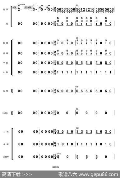 春潮（总谱）|刘锡津编曲、王玉勇配器