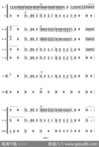 春潮（总谱）|刘锡津编曲、王玉勇配器