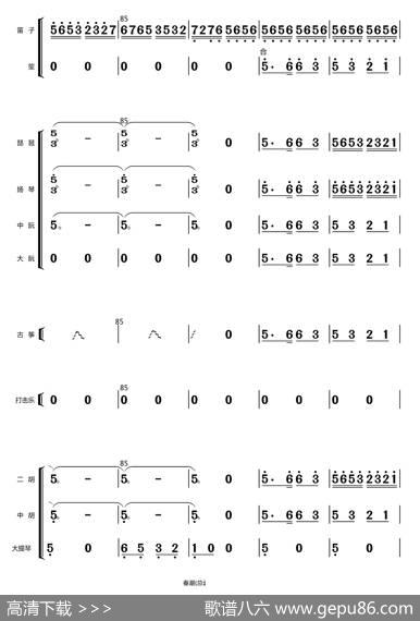 春潮（总谱）|刘锡津编曲、王玉勇配器